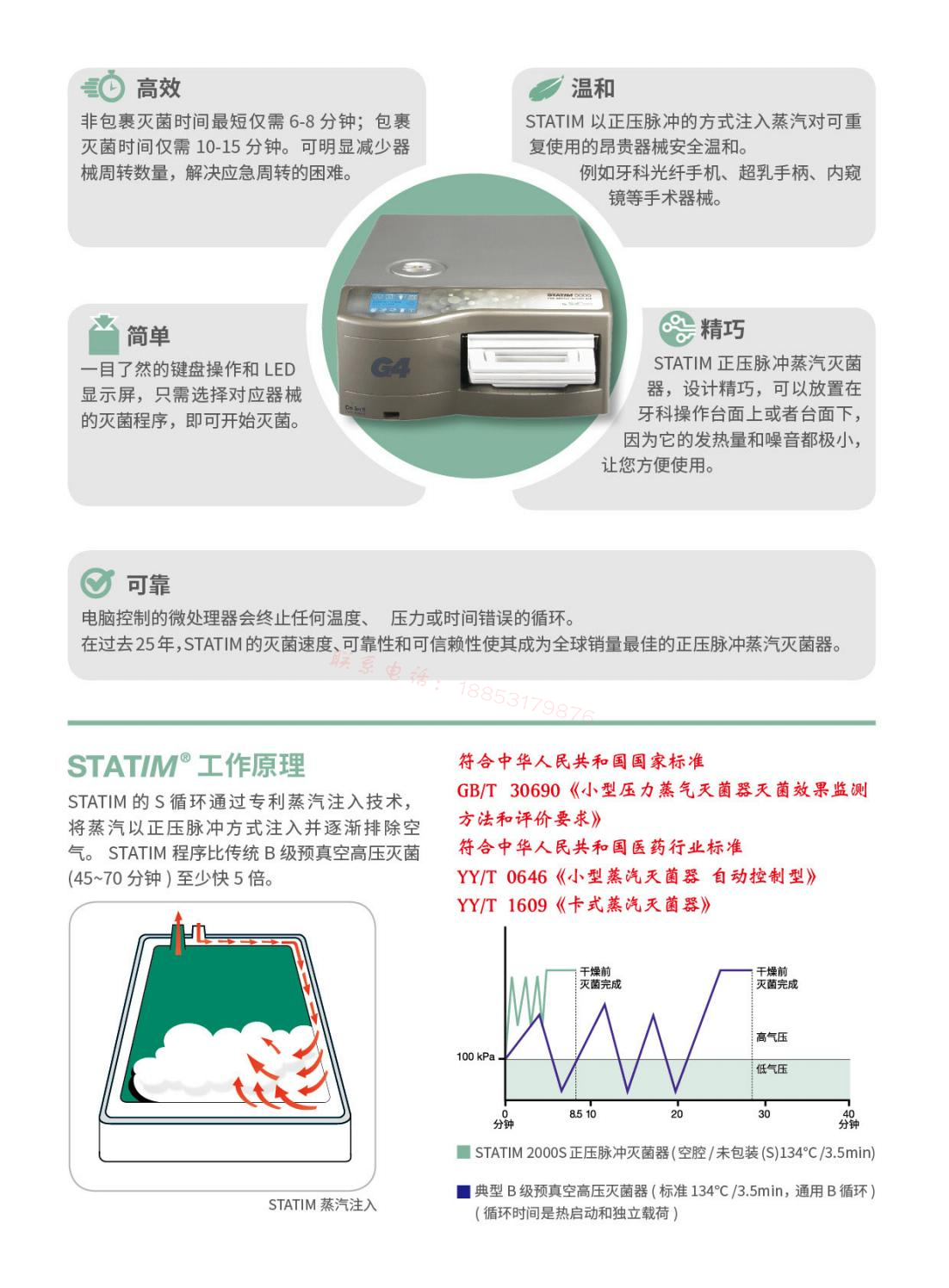 赛康彩页2020(1)_01_副本.jpg